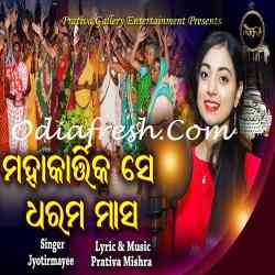 Maha Kartika Se Dharama Masa